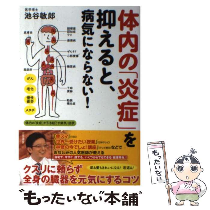 ����š� ����� ��� ���ޤ���ȡ��µ��ˤʤ�ʤ��� / ��ë��Ϻ / ��ë ��Ϻ / ���޽�˼ [ñ���ܡʥ��եȥ��С���]�ڥ᡼��������̵���ۡں�û������ã��...