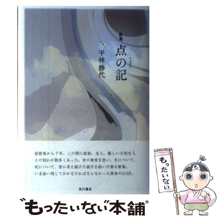 ����š� �ν������ε� / ʿ�ӡ����� / KADOKAWA [ñ����]�ڥ᡼��������̵���ۡں�û������ã�б���