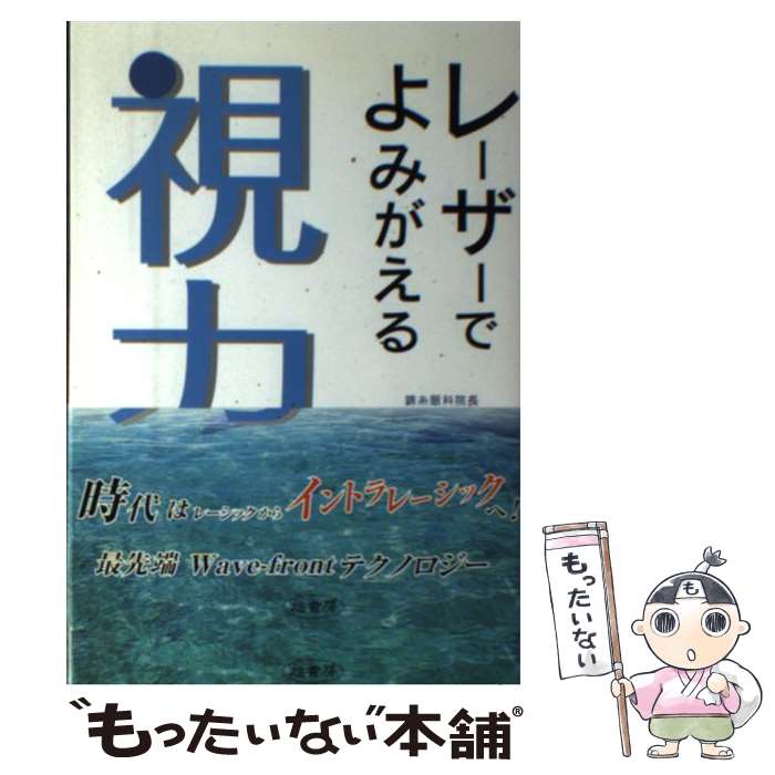 著者：矢作 徹出版社：旭書房サイズ：単行本ISBN-10：4434040332ISBN-13：9784434040337■通常24時間以内に出荷可能です。※繁忙期やセール等、ご注文数が多い日につきましては　発送まで48時間かかる場合があります。あらかじめご了承ください。 ■メール便は、1冊から送料無料です。※宅配便の場合、2,500円以上送料無料です。※最短翌日配達ご希望の方は、宅配便をご選択下さい。※「代引き」ご希望の方は宅配便をご選択下さい。※配送番号付きのゆうパケットをご希望の場合は、追跡可能メール便（送料210円）をご選択ください。■ただいま、オリジナルカレンダーをプレゼントしております。■お急ぎの方は「もったいない本舗　お急ぎ便店」をご利用ください。最短翌日配送、手数料298円から■まとめ買いの方は「もったいない本舗　おまとめ店」がお買い得です。■中古品ではございますが、良好なコンディションです。決済は、クレジットカード、代引き等、各種決済方法がご利用可能です。■万が一品質に不備が有った場合は、返金対応。■クリーニング済み。■商品画像に「帯」が付いているものがありますが、中古品のため、実際の商品には付いていない場合がございます。■商品状態の表記につきまして・非常に良い：　　使用されてはいますが、　　非常にきれいな状態です。　　書き込みや線引きはありません。・良い：　　比較的綺麗な状態の商品です。　　ページやカバーに欠品はありません。　　文章を読むのに支障はありません。・可：　　文章が問題なく読める状態の商品です。　　マーカーやペンで書込があることがあります。　　商品の痛みがある場合があります。