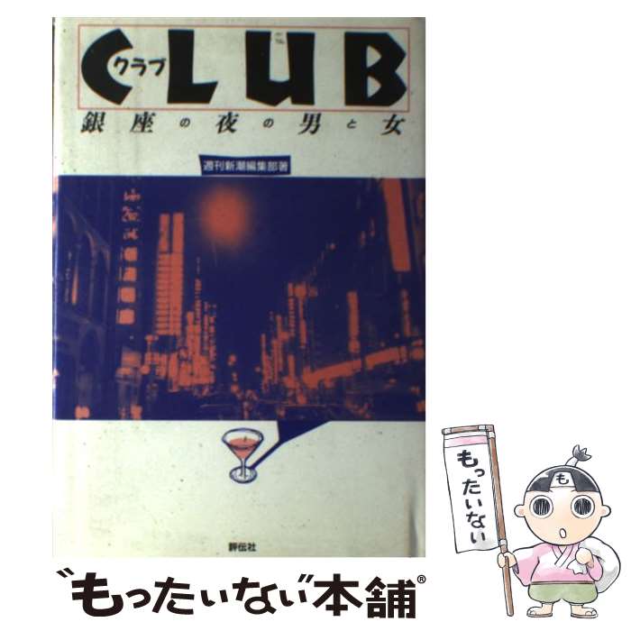 š Club ¤ˤȽ / ĬԽ / ɾ [ñ]ڥ᡼̵ۡڤб