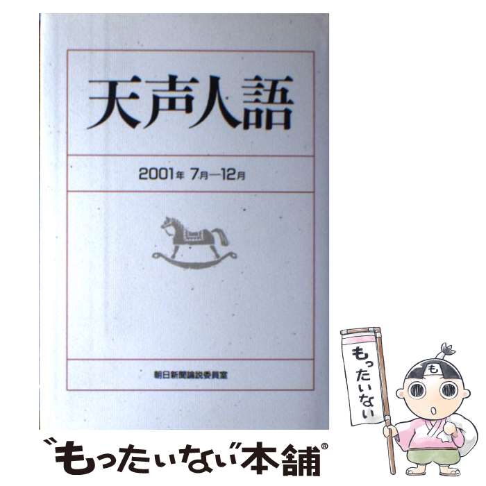 ����š� ŷ���͸��2001ǯ7�12��� / ī����ʹ����Ѱ��� / ī����ʹ���� [ñ����]�ڥ᡼��������̵���ۡں�û������ã�б���