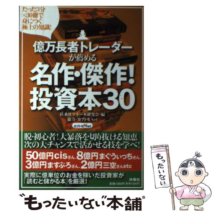 株式投資関連書籍　24冊セット 株式投資関連書籍 24冊セット Amazon.co.jp: 長期株式投資: 本
