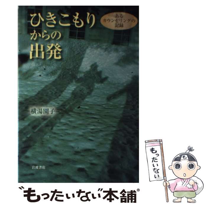 ����š� �Ҥ�����꤫��ν�ȯ / ���� ��� / ���Ƚ�Ź [ñ����]�ڥ᡼��������̵���ۡں�û������ã�б���