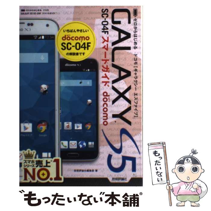 楽天市場】galaxy sc-04f 中古の通販 楽天市場】galaxy sc-04f 中古の通販