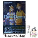 【中古】 Fire◎Flower 十人十色に輝いた日々 / 雨宮ひとみ / PHP研究所 単行本 【メール便送料無料】【あす楽対応】