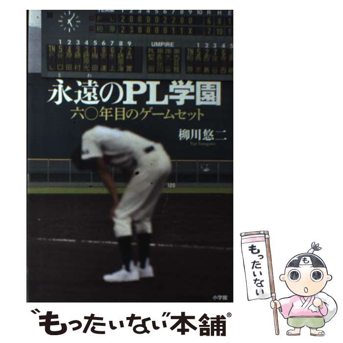 楽天市場】pl学園 漫画の通販