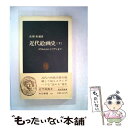 【中古】 近代絵画史 ゴヤからモンドリアンまで 下 / 高階 秀爾 / 中央公論新社 新書 【メール便送料無料】【あす楽対応】