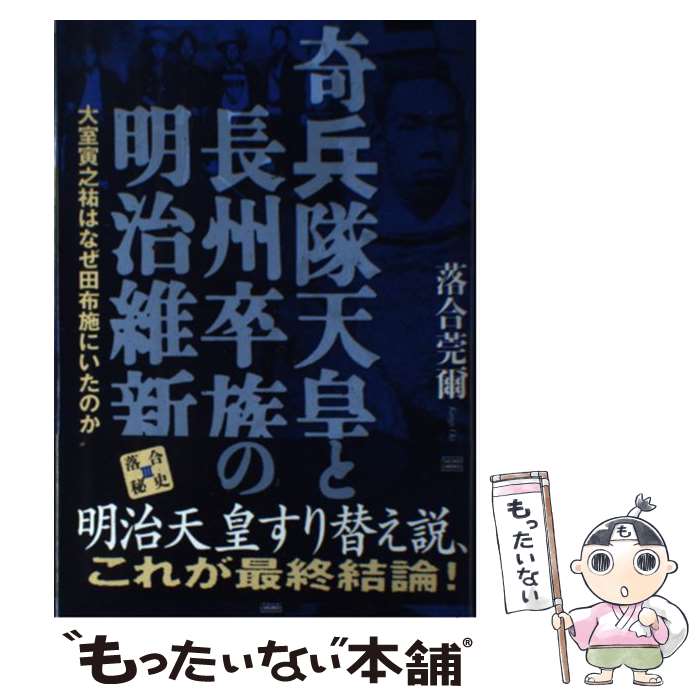 楽天市場】落合莞爾（歴史｜人文・地歴・社会）：本・雑誌・コミックの通販