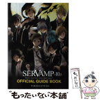 【中古】 SERVAMPーサーヴァンプー 10．5 / 田中ストライク / KADOKAWA/メディアファクトリー [コミック]【メール便送料無料】【あす楽対応】