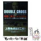 【中古】 英国二重スパイ・システム ノルマンディー上陸を支えた欺瞞作戦 / ベン・マッキンタイアー, 小林　朋則 / 中央公論新社 [単行本]【メール便送料無料】【あす楽対応】