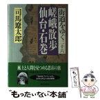 【中古】 街道をゆく 26 / 司馬 遼太郎 / 朝日新聞出版 [単行本]【メール便送料無料】【あす楽対応】