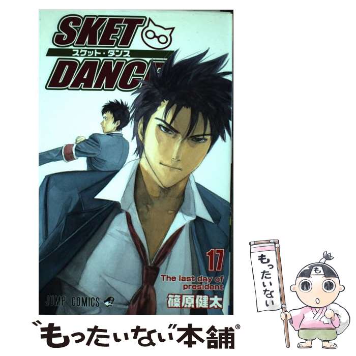 š SKETDANCE 17 / ĸ  / Ѽ [ߥå]ڥ᡼̵ۡںûãб