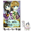 【中古】 センセイには恋しない！？ 4 / 森田 ゆき / 小学館 コミック 【メール便送料無料】【あす楽対応】