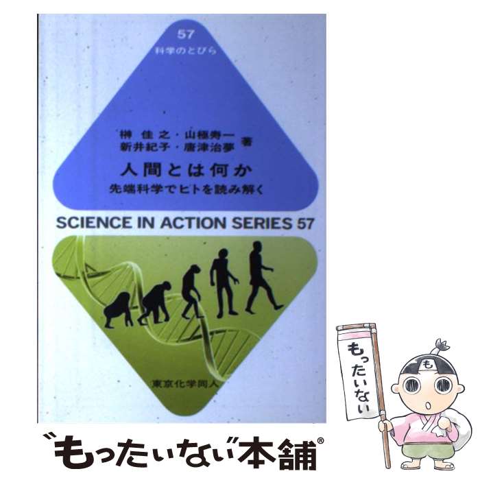 ����š� �ʹ֤Ȥϲ����ʲʳؤΤȤӤ�57�� / �� ��Ƿ, ���� ����, ���� ��̴, ���� ����, ���ķ�¬��ü�κ��� / �������Ʊ�� [ñ����]�ڥ᡼����...