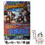 【中古】 のんびりVRMMO記 5 / まぐろ猫@恢猫 / アルファポリス [単行本]【メール便送料無料】【あす楽対応】