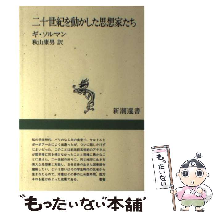 楽天市場】ギ・ソルマンの通販