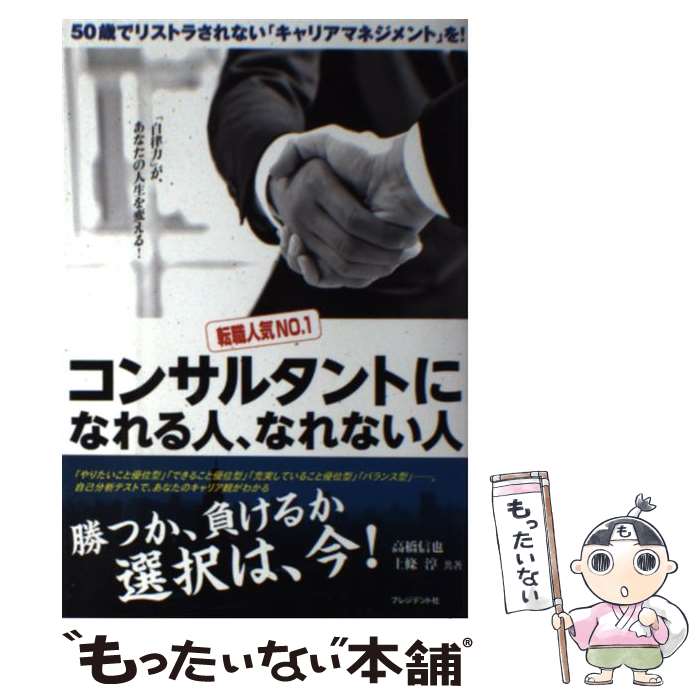 š ž͵NO1󥵥륿Ȥˤʤ͡ʤʤ 50Фǥꥹȥ餵ʤ֥ꥢޥͥȡפ / ⶶ  / [ñ]ڥ᡼̵...