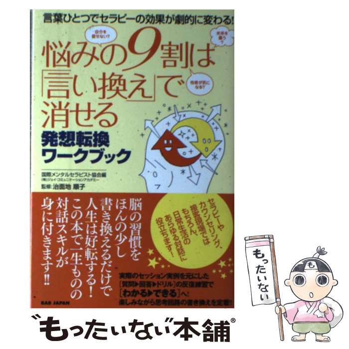 ����š� Ǻ�ߤ�9��ϡָ��������פǾä��� / �����Ͻ��, ��ݥ�󥿥륻��ԥ��ȶ��� / BAB����ѥ� [ñ����]�ڥ᡼��������̵���ۡں�û������ã�б���