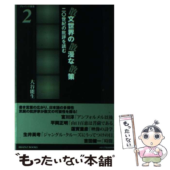 ����š� ��ʸ�����λ�̡�ʻ��� / ��ë ǽ�� / ��ǥ������縦��� [ñ���ܡʥ��եȥ��С���]�ڥ᡼��������̵���ۡں�û������ã�б���