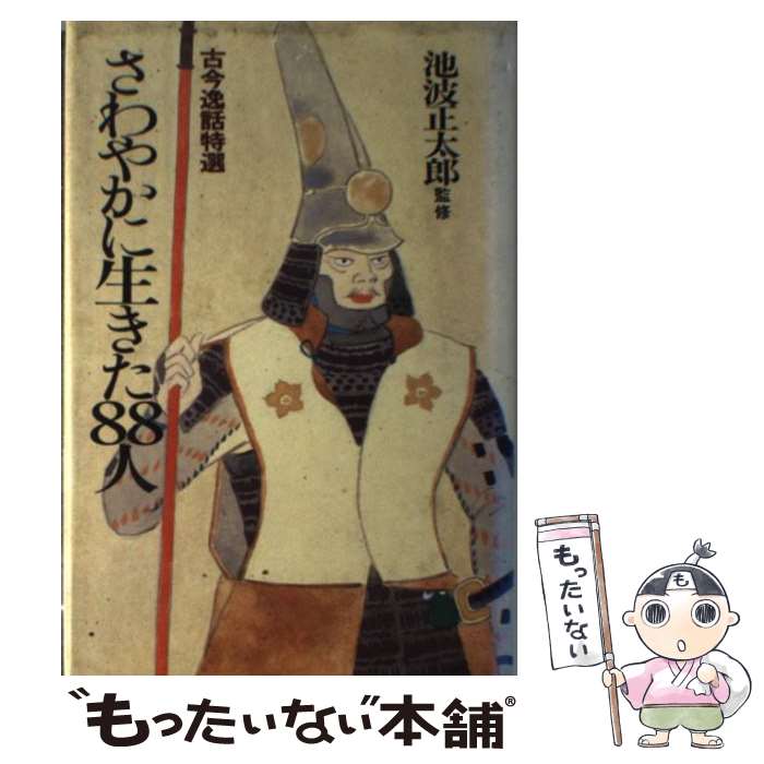 ����š� ����䤫��������88�� / ���̼� / ���̼� [ñ����]�ڥ᡼��������̵���ۡں�û������ã�б���