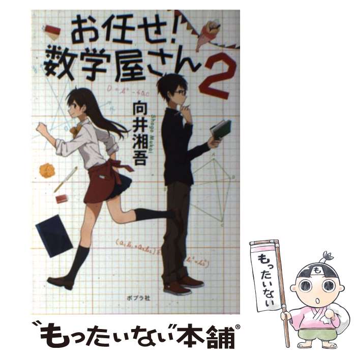 ����š� ��Ǥ�������ز������2�� / ���� �Ÿ� / �ݥץ�� [ñ����]�ڥ᡼��������̵���ۡں�û������ã�б���