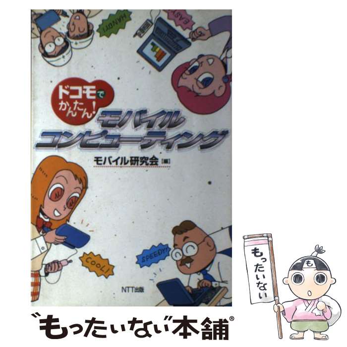 ����š� �ɥ���Ǥ��󤿤󡪥�Х��륳��ԥ塼�ƥ��� / ��Х��븦��� / ���̥ƥ��ƥ����� [ñ����]�ڥ᡼��������̵���ۡں�û������ã�б���