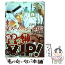 【中古】 東京スーパーシーク様！！ 1 / さぎり和紗 / 宙出版 コミック 【メール便送料無料】【あす楽対応】