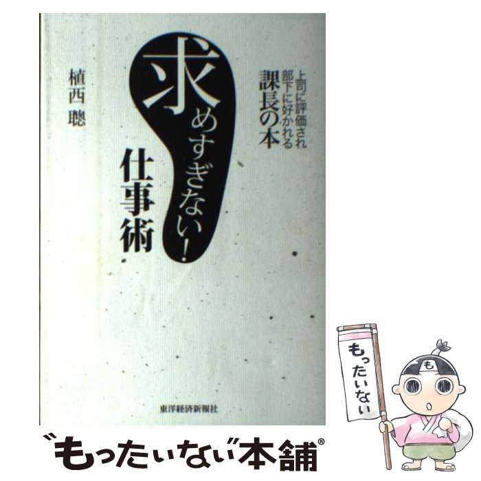 岡村　敏子 楽天市場】課長 本の通販