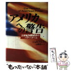 【中古】 アメリカへの警告 21世紀国際政治のパワー・ゲーム / ジョセフ S.ナイ, 山岡 洋一 / 日経BPマーケティング(日本経済新聞出版 [単行本]【メール便送料無料】【あす楽対応】