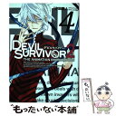 【中古】 DEVIL SURVIVOR 2 THE ANIMATION 4 / ATLUS, 上江洲誠, 汐田晴人 / スクウェア エニックス コミック 【メール便送料無料】【あす楽対応】