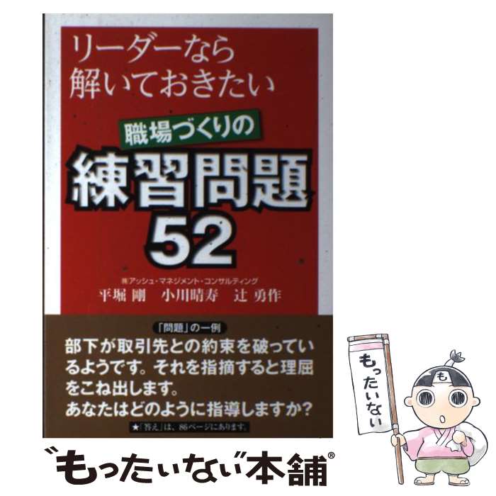 ����š� �꡼�����ʤ�򤤤Ƥ�����������Ť������������52 / ʿ�� ��, ��������, �� ͦ�� / ���ȳ� [ñ���ܡʥ��եȥ��С���]�ڥ᡼��������̵���ۡ�...