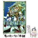 【中古】 世界樹の迷宮3～深海の戦姫～ 上巻 / 六堂 秀哉：漫画 アトラス：原作, 六堂 秀哉 / 一迅社 コミック 【メール便送料無料】【あす楽対応】