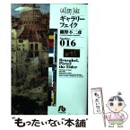 【中古】 ギャラリーフェイク number．016 / 細野 不二彦 / 小学館 [文庫]【メール便送料無料】【あす楽対応】