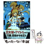 【中古】 城下町のダンデライオン 2 / 春日 歩 / 芳文社 [コミック]【メール便送料無料】【あす楽対応】