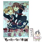 【中古】 桜Trick 8 / タチ / 芳文社 [コミック]【メール便送料無料】【あす楽対応】