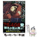 【中古】 ガンゲイル オンライン ソードアート オンラインオルタナティブ 3 / 時雨沢恵一, 川原礫, 黒星紅白 / KADOKAWA/アスキー メディアワ 文庫 【メール便送料無料】【あす楽対応】