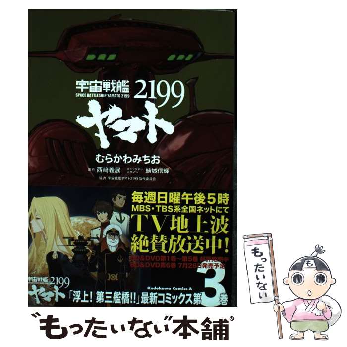 安いむらかわみちおの通販商品を比較 ショッピング情報のオークファン 安いむらかわみちおの通販商品を比較 ショッピング情報のオークファン