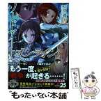 【中古】 ソードアート・オンライン 20 / 川原 礫, abec / KADOKAWA [文庫]【メール便送料無料】【あす楽対応】