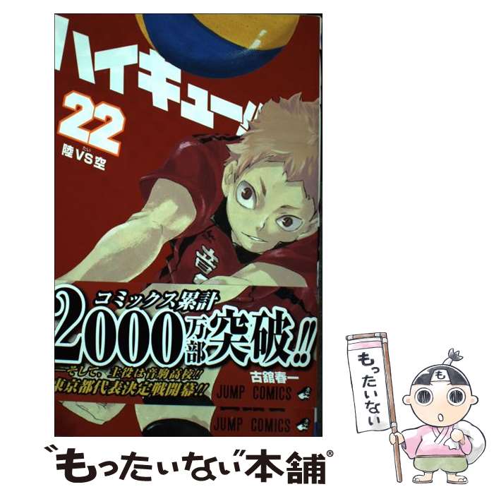 ����š� �ϥ����塼!! 22 / �Ŵ� �հ� / ���Ѽ� [���ߥå�]�ڥ᡼��������̵���ۡں�û������ã�б���