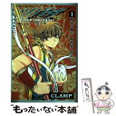 【中古】 ツバサーWoRLD CHRoNiCLEーニライカナイ編 1 / CLAMP / 講談社 コミック 【メール便送料無料】【あす楽対応】