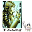 【中古】 テラフォーマーズ 14 / 橘 賢一 / 集英社 コミック 【メール便送料無料】【あす楽対応】