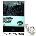 【中古】 機動警察パトレイバー 9 / ゆうき まさみ / 小学館 文庫 【メール便送料無料】【あす楽対応】