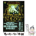 【中古】 ジャングル大帝 volume　2 / 手塚 治虫 / 小学館 [文庫]【メール便送料無料】【あす楽対応】