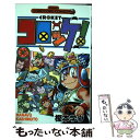 【中古】 コロッケ！ 12 / 樫本 学ヴ 