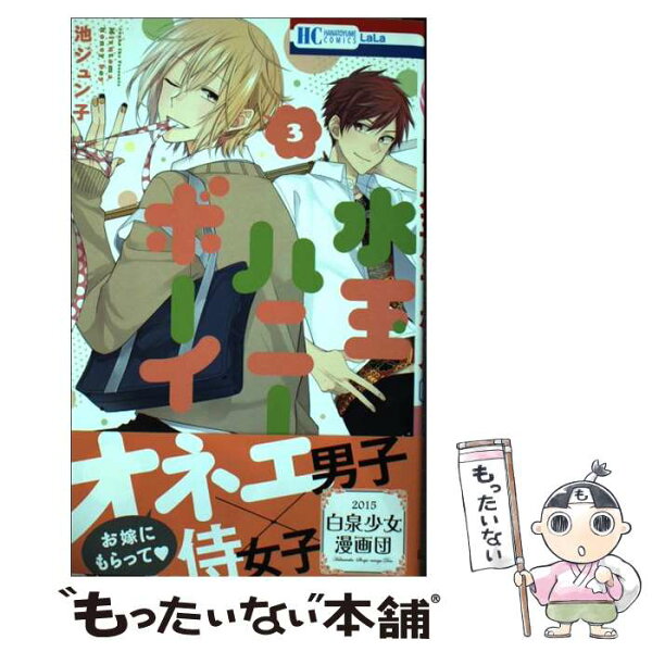 水玉ハニーボーイ みんな探してる人気モノ 水玉ハニーボーイ バッグ 小物 ブランド雑貨 水玉ハニーボーイ みんな探してる人気モノ 水玉ハニーボーイ バッグ 小物 ブランド雑貨