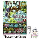  軽い気持ちで替え玉になったらとんでもない夫がついてきた。 1 / 奏多 悠香 / アルファポリス 