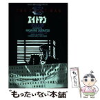 【中古】 エイトマン / 末松 正博 / 徳間書店 [コミック]【メール便送料無料】【あす楽対応】