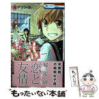 【中古】 椿坂トリコロール / 池ジュン子 / 白泉社 [コミック]【メール便送料無料】【あす楽対応】