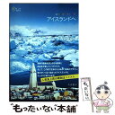  大自然とカラフルな街アイスランドへ / 大丸 智子 / イカロス出版 