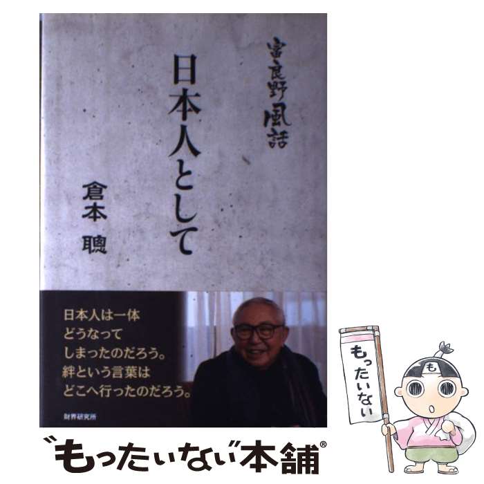 ����š� ���ܿͤȤ��� / ���� �� / �⳦����� [ñ����]�ڥ᡼��������̵���ۡں�û������ã�б���